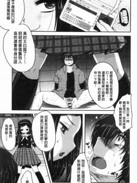 [風的工房][うすべに桜子] あしふぇてぃっしゅ 美腿痴狂迷戀_160