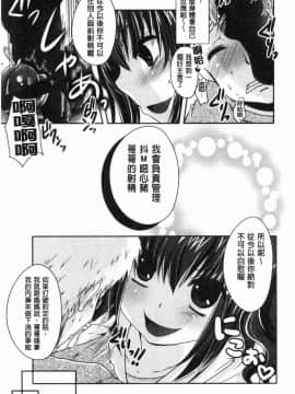 [風的工房][うすべに桜子] あしふぇてぃっしゅ 美腿痴狂迷戀_208