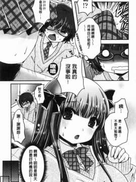 [風的工房][うすべに桜子] あしふぇてぃっしゅ 美腿痴狂迷戀_122