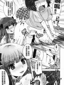 [風的工房][うすべに桜子] あしふぇてぃっしゅ 美腿痴狂迷戀_148