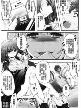 [風的工房][うすべに桜子] あしふぇてぃっしゅ 美腿痴狂迷戀_072