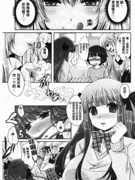 [風的工房][うすべに桜子] あしふぇてぃっしゅ 美腿痴狂迷戀_134