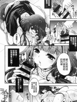 [風的工房][うすべに桜子] あしふぇてぃっしゅ 美腿痴狂迷戀_083