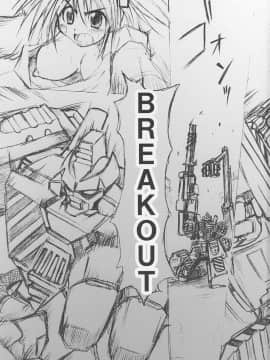 [四万十清流]BREAK OUT_002