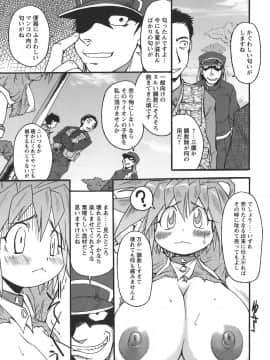 [四万十曜太] ぱいまにあ_[･_ﾉE､Qﾂ`､ﾓ] ﾇXﾆ・eﾇRﾆ・oppai_027