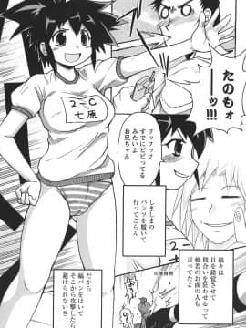 [四万十曜太] ぱいまにあ_[･_ﾉE､Qﾂ`､ﾓ] ﾇXﾆ・eﾇRﾆ・oppai_097