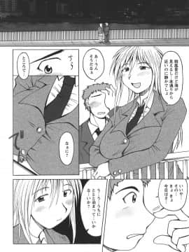 [四万十曜太] ぱいまにあ_[･_ﾉE､Qﾂ`､ﾓ] ﾇXﾆ・eﾇRﾆ・oppai_112