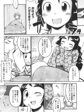 [四万十曜太] ぱいまにあ_[･_ﾉE､Qﾂ`､ﾓ] ﾇXﾆ・eﾇRﾆ・oppai_146