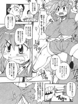 [四万十曜太] ぱいまにあ_[･_ﾉE､Qﾂ`､ﾓ] ﾇXﾆ・eﾇRﾆ・oppai_025