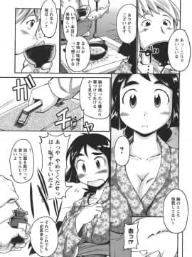 [四万十曜太] ぱいまにあ_[･_ﾉE､Qﾂ`､ﾓ] ﾇXﾆ・eﾇRﾆ・oppai_147