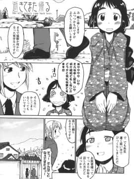 [四万十曜太] ぱいまにあ_[･_ﾉE､Qﾂ`､ﾓ] ﾇXﾆ・eﾇRﾆ・oppai_133