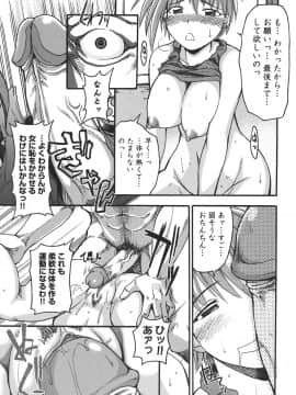 [四万十曜太] ぱいまにあ_[･_ﾉE､Qﾂ`､ﾓ] ﾇXﾆ・eﾇRﾆ・oppai_089