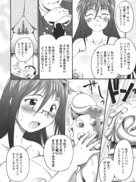 [四万十曜太] ぱいまにあ_[･_ﾉE､Qﾂ`､ﾓ] ﾇXﾆ・eﾇRﾆ・oppai_006