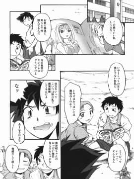 [四万十曜太] クリス・クラウス_126