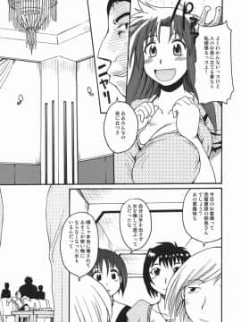 [四万十曜太] クリス・クラウス_031