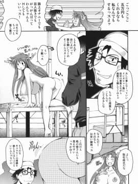 [四万十曜太] クリス・クラウス_109