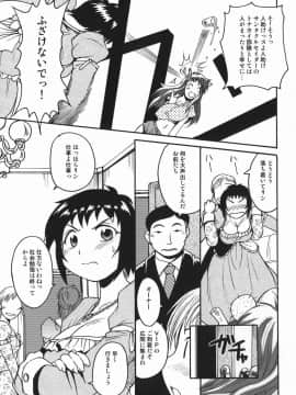 [四万十曜太] クリス・クラウス_029