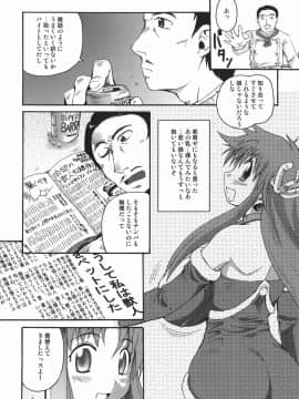 [四万十曜太] クリス・クラウス_070