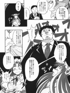 [四万十曜太] クリス・クラウス_034