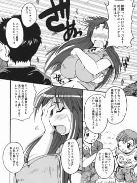 [四万十曜太] クリス・クラウス_012