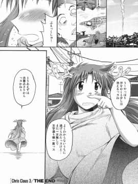 [四万十曜太] クリス・クラウス_066