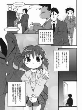 [四万十曜太] クリス・クラウス_157