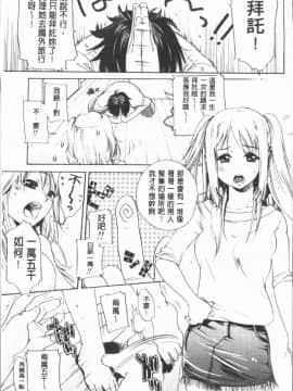 [4K漢化組][比奈子惟] 淫欲盛に発て_110