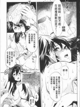 [4K漢化組][比奈子惟] 淫欲盛に発て_146