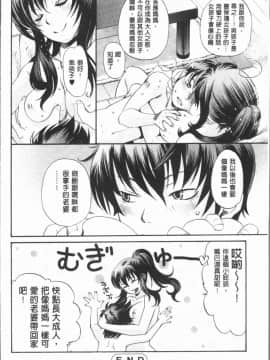 [4K漢化組][比奈子惟] 淫欲盛に発て_109