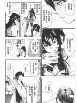 [4K漢化組][比奈子惟] 淫欲盛に発て_134