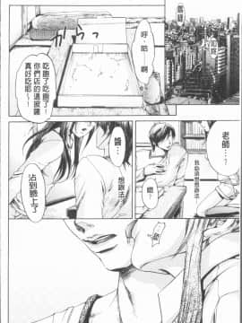 [4K漢化組][比奈子惟] 淫欲盛に発て_075