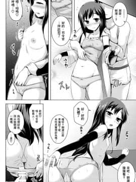 (C93) [CUNICULUS (ヨシタマ)] 艦隊はぴねす (艦隊これくしょん -艦これ-) [therethere個人翻譯&嵌字]_113