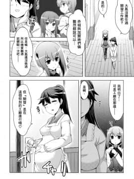 (C93) [CUNICULUS (ヨシタマ)] 艦隊はぴねす (艦隊これくしょん -艦これ-) [therethere個人翻譯&嵌字]_005