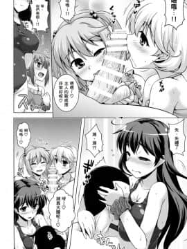 (C93) [CUNICULUS (ヨシタマ)] 艦隊はぴねす (艦隊これくしょん -艦これ-) [therethere個人翻譯&嵌字]_092