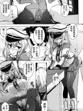 (C93) [CUNICULUS (ヨシタマ)] 艦隊はぴねす (艦隊これくしょん -艦これ-) [therethere個人翻譯&嵌字]_074