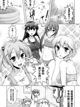 (C93) [CUNICULUS (ヨシタマ)] 艦隊はぴねす (艦隊これくしょん -艦これ-) [therethere個人翻譯&嵌字]_089