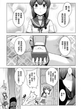 (C93) [CUNICULUS (ヨシタマ)] 艦隊はぴねす (艦隊これくしょん -艦これ-) [therethere個人翻譯&嵌字]_051