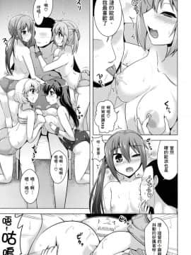 (C93) [CUNICULUS (ヨシタマ)] 艦隊はぴねす (艦隊これくしょん -艦これ-) [therethere個人翻譯&嵌字]_095