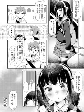 (成年コミック) [雑誌] COMIC LO 2019年3月号 [DL版]_246_245