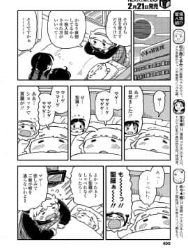 (成年コミック) [雑誌] COMIC LO 2019年3月号 [DL版]_400_399