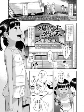 (成年コミック) [雑誌] COMIC LO 2019年3月号 [DL版]_149_148