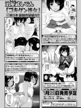 (成年コミック) [雑誌] COMIC LO 2019年3月号 [DL版]_040_039