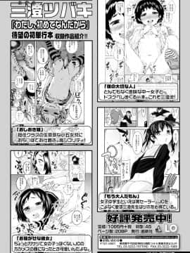 (成年コミック) [雑誌] COMIC LO 2019年3月号 [DL版]_290_289