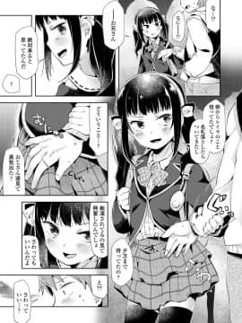 (成年コミック) [雑誌] COMIC LO 2019年3月号 [DL版]_233_232