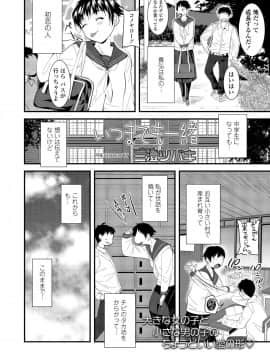 (成年コミック) [雑誌] COMIC LO 2019年3月号 [DL版]_268_267