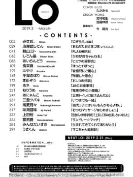 (成年コミック) [雑誌] COMIC LO 2019年3月号 [DL版]_418_417