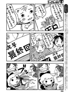 (成年コミック) [雑誌] COMIC LO 2019年3月号 [DL版]_398_397