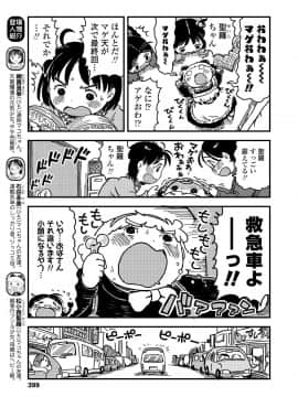 (成年コミック) [雑誌] COMIC LO 2019年3月号 [DL版]_399_398