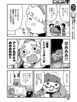 (成年コミック) [雑誌] COMIC LO 2019年3月号 [DL版]_402_401