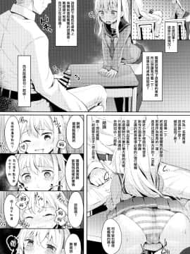 (C95) [爽やか特濃みるく (在誠舞あゆか+)] 響ちゃんのふわふわ追補習! (艦隊これくしょん -艦これ-)[山樱汉化]_06